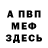 Amphetamine Розовый Muka HH