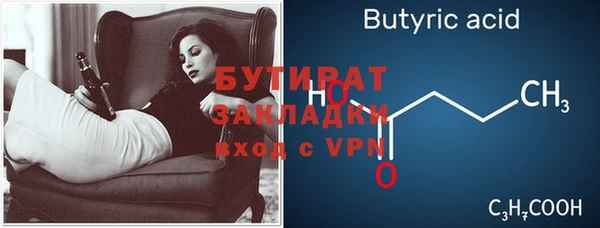 молекула духа Богородск
