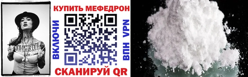 Мефедрон кристаллы Чаплыгин