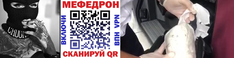 Меф mephedrone гидра вход Чаплыгин