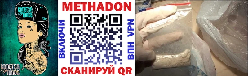 Метадон белоснежный  где найти наркотики  Чаплыгин 